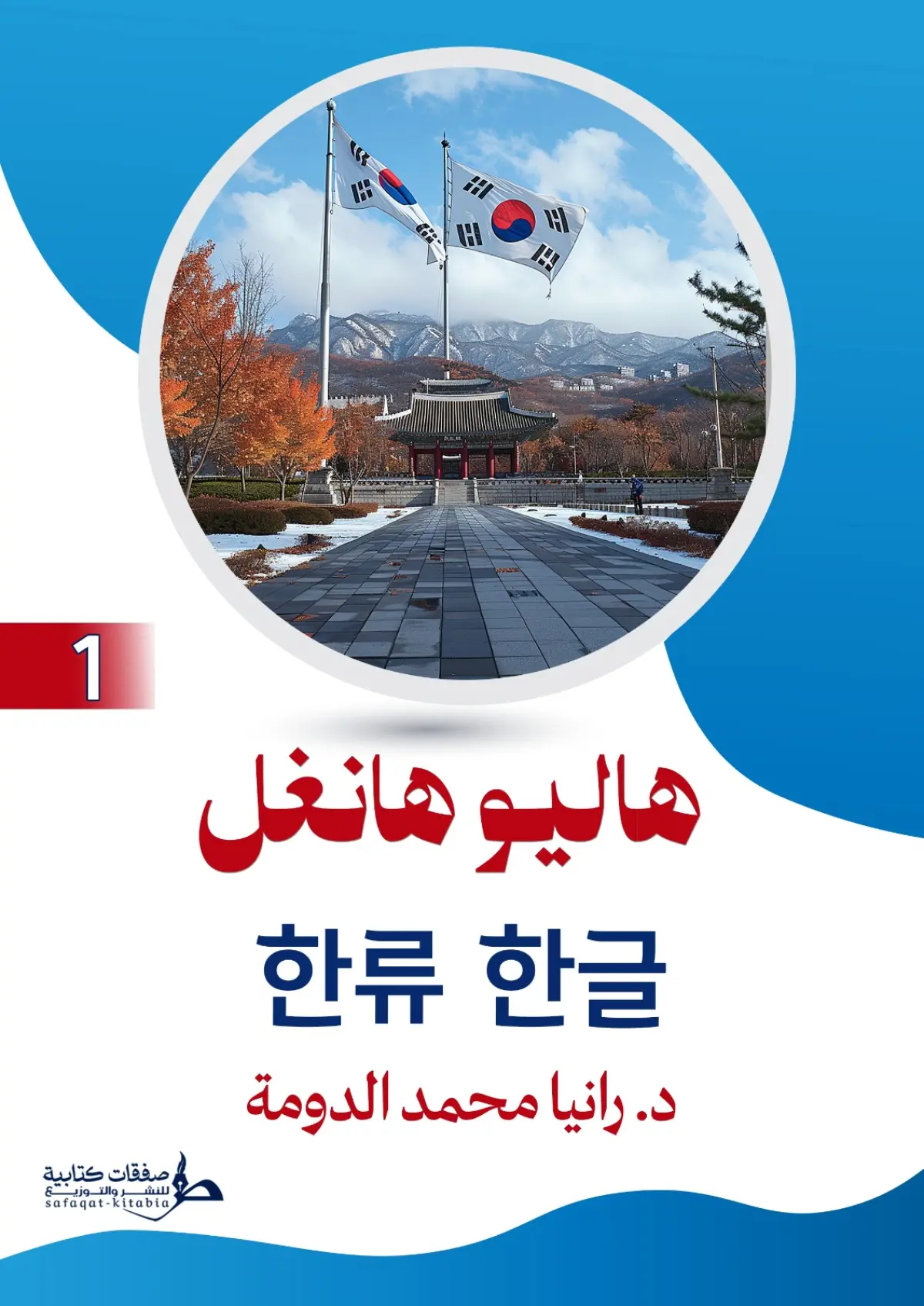 هاليو هنغل