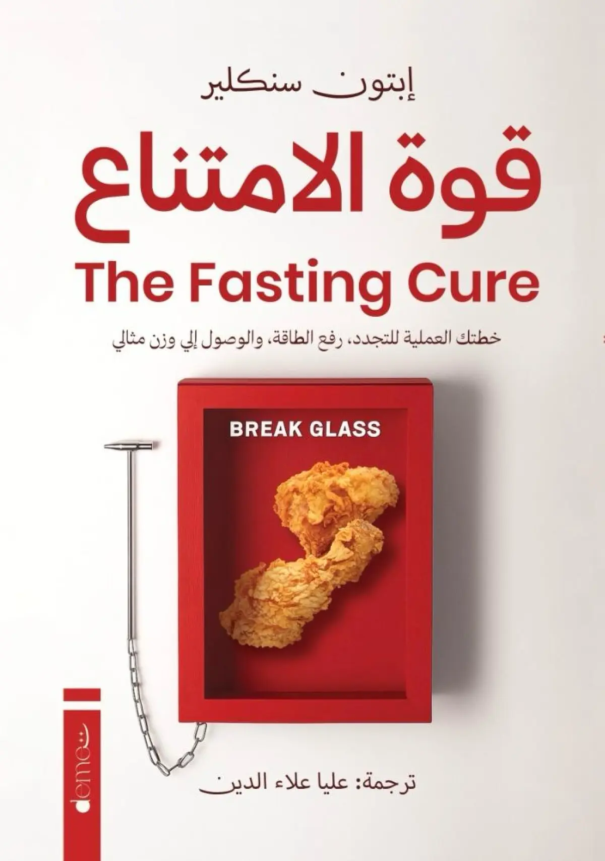 the fasting cure