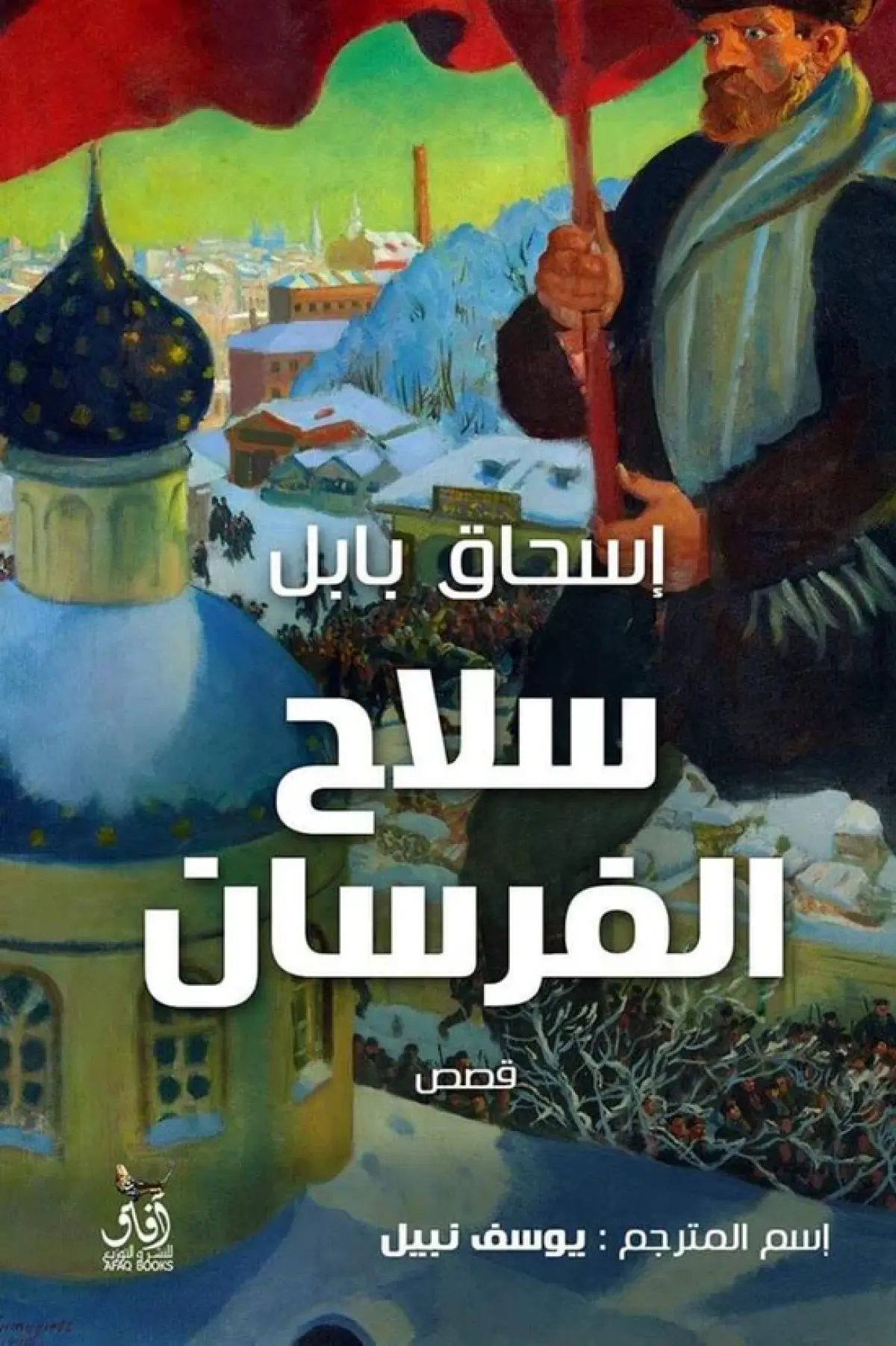 الطاعون