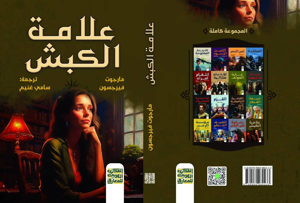 علامة الكبش