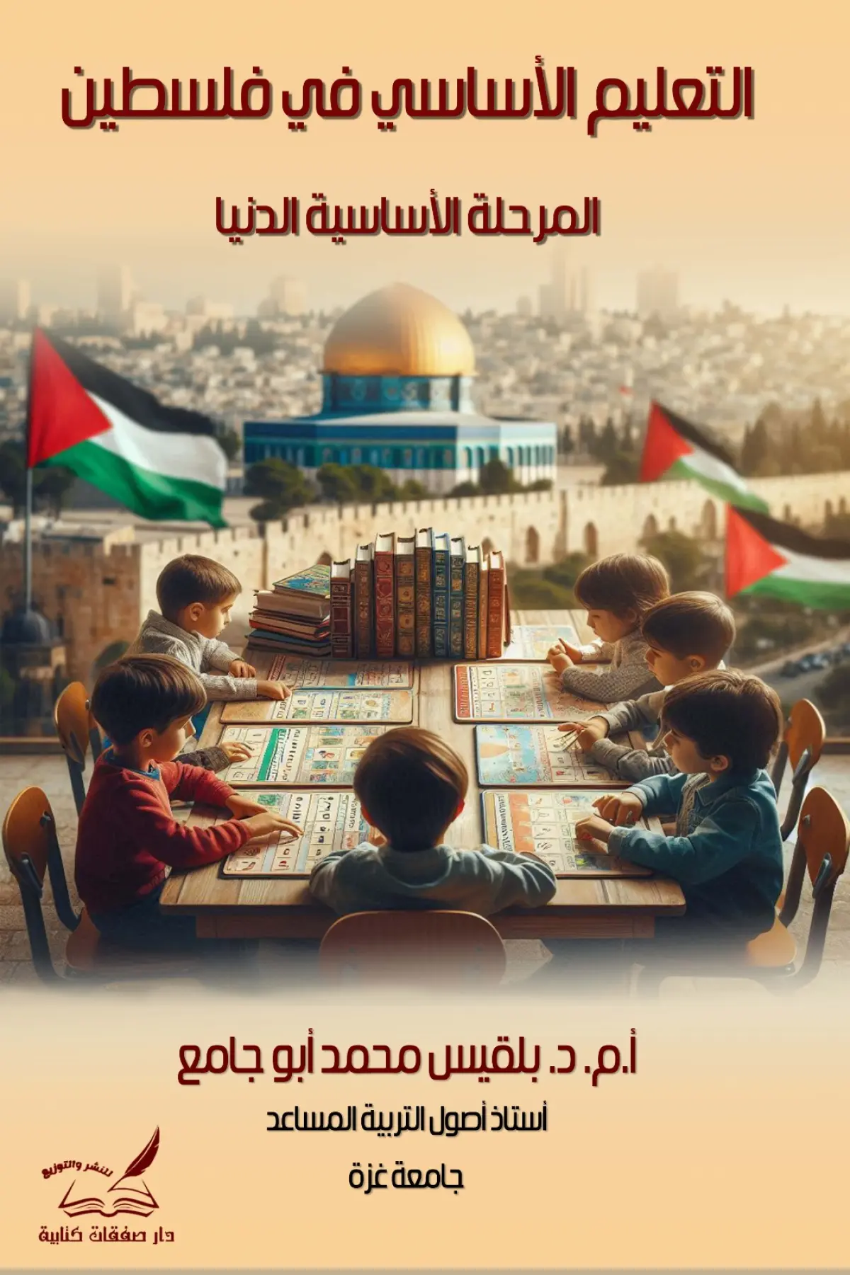 التعليم الأساسي في فلسطين