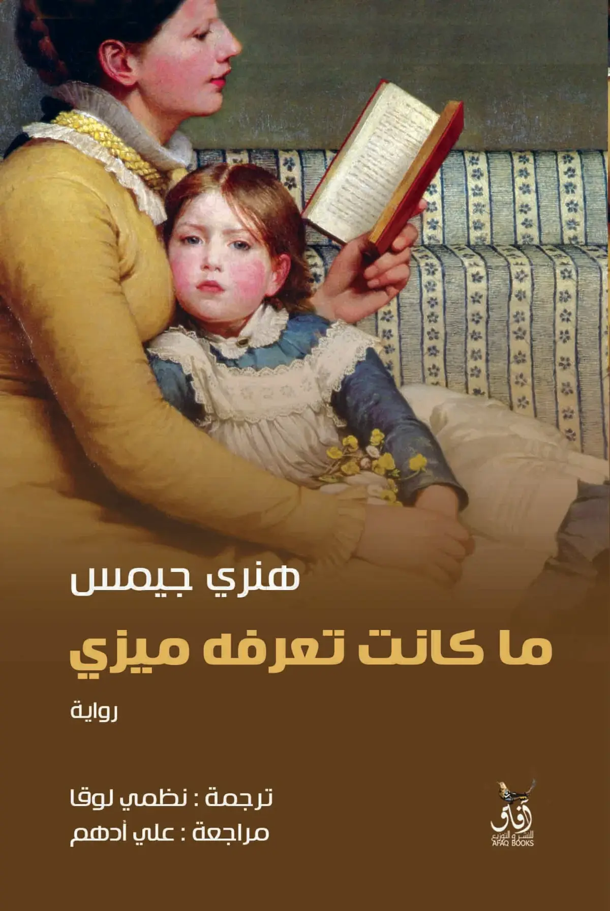 ما كانت تعرفه ميزي