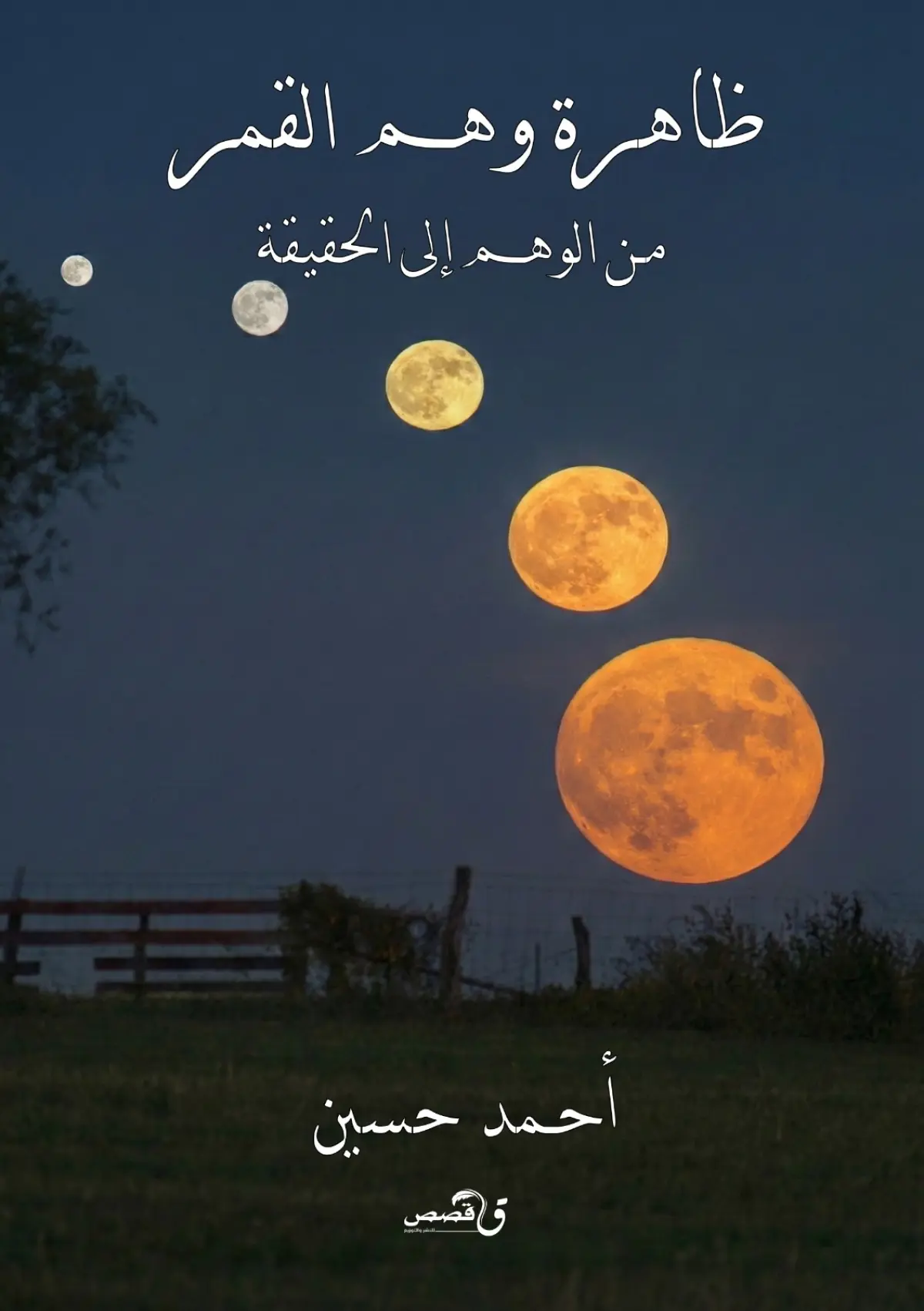 The Moon Illusion Phenomenon: From Illusion to Reality